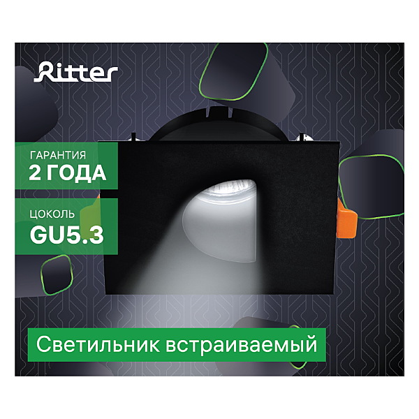 Встраиваемый светильник Ritter Artin 51434 3